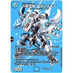 S級宇宙 アダムスキー【SR】(22EX1 超4/超50 黄金戦略!!デュエキングMAX 2022【DM22-EX1】)