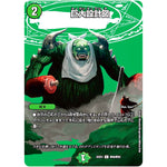 巨大設計図【C】(22EX1 超48/超50 黄金戦略!!デュエキングMAX 2022【DM22-EX1】)