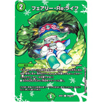 フェアリー・Re:ライフ【C】(22EX1 超49/超50 黄金戦略!!デュエキングMAX 2022【DM22-EX1】)