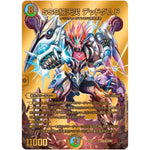 SSS級天災 デッドダムド (22EX1 超G10/超G10 黄金戦略!!デュエキングMAX 2022【DM22-EX1】)