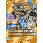 「正義星帝」 <鬼羅.Star>【SR】(22EX1 超G2/超G10 黄金戦略!!デュエキングMAX 2022【DM22-EX1】)