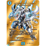 S級宇宙 アダムスキー【SR】(22EX1 超G3/超G10 黄金戦略!!デュエキングMAX 2022【DM22-EX1】)