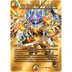 龍風混成 ザーディクリカ【SR】(22EX1 超G6/超G10 黄金戦略!!デュエキングMAX 2022【DM22-EX1】)