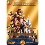 最終龍覇 グレンモルト【SR】(22EX1 超G7/超G10 黄金戦略!!デュエキングMAX 2022【DM22-EX1】)