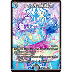 テック団の波壊Go!【R】(22EX2 23/75 ヒーローズ・ダークサイド・パック 闇のキリフダたち【DM22-EX2】)