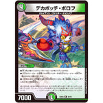 デカボッチ・ボロフ【R】(22EX2 30/75 ヒーローズ・ダークサイド・パック 闇のキリフダたち【DM22-EX2】)