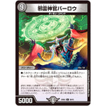 邪霊神官バーロウ【U】(22EX2 38/75 ヒーローズ・ダークサイド・パック 闇のキリフダたち【DM22-EX2】)
