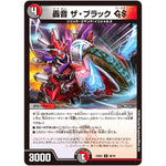 轟音 ザ・ブラック GS【U】(22EX2 46/75 ヒーローズ・ダークサイド・パック 闇のキリフダたち【DM22-EX2】)