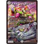 ゲオルグ・バーボシュタイン/ゴースト・タッチ【VR】(22EX2 5/75 ヒーローズ・ダークサイド・パック 闇のキリフダたち【DM22-EX2】)