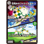 目覚めのファミリア キナコ/ムボー日和【U】(22EX2 52/75 ヒーローズ・ダークサイド・パック 闇のキリフダたち【DM22-EX2】)