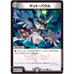 ヤット・パウル【C】(22EX2 62/75 ヒーローズ・ダークサイド・パック 闇のキリフダたち【DM22-EX2】)