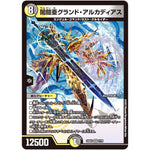 闇鎧亜グランド・アルカディアス【VR】(22EX2 7/75 ヒーローズ・ダークサイド・パック 闇のキリフダたち【DM22-EX2】)