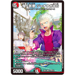 鬼ヶ英悪 ジャオウガOG【VR】(22EX2 H10A/H12 ヒーローズ・ダークサイド・パック 闇のキリフダたち【DM22-EX2】)