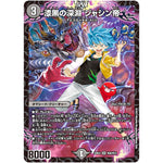 漆黒の深淵 ジャシン帝【SR】(22EX2 H2A/H12 ヒーローズ・ダークサイド・パック 闇のキリフダたち【DM22-EX2】)