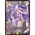 魔光神官ルドルフ・アルカディア【SR】(22EX2 H3A/H12 ヒーローズ・ダークサイド・パック 闇のキリフダたち【DM22-EX2】)