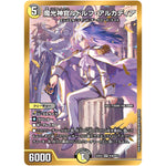 魔光神官ルドルフ・アルカディア【SR】(22EX2 H3B/H12 ヒーローズ・ダークサイド・パック 闇のキリフダたち【DM22-EX2】)