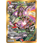 暗黒神星アポロデス・フェニックス【SR】(22EX2 H4B/H12 ヒーローズ・ダークサイド・パック 闇のキリフダたち【DM22-EX2】)