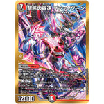 禁断の轟速 ブラックゾーン【SR】(22EX2 H5B/H12 ヒーローズ・ダークサイド・パック 闇のキリフダたち【DM22-EX2】)