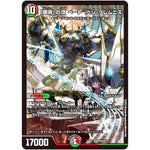 「鎮魂」の頂 ベートーベン・ソレムニス【SR】(22EX2 H7A/H12 ヒーローズ・ダークサイド・パック 闇のキリフダたち【DM22-EX2】)