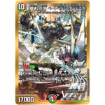 「鎮魂」の頂 ベートーベン・ソレムニス【SR】(22EX2 H7B/H12 ヒーローズ・ダークサイド・パック 闇のキリフダたち【DM22-EX2】)