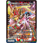 不敬合成王 ロマティックダム・アルキング【SR】(22EX2 H8A/H12 ヒーローズ・ダークサイド・パック 闇のキリフダたち【DM22-EX2】)