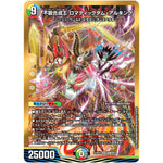 不敬合成王 ロマティックダム・アルキング【SR】(22EX2 H8B/H12 ヒーローズ・ダークサイド・パック 闇のキリフダたち【DM22-EX2】)