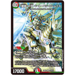 「鎮魂」の頂 ベートーベン・ソレムニス【SR】(22EX2 S13/S15 ヒーローズ・ダークサイド・パック 闇のキリフダたち【DM22-EX2】)