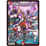 暗黒神星アポロデス・フェニックス【SR】(22EX2 S6/S15 ヒーローズ・ダークサイド・パック 闇のキリフダたち【DM22-EX2】)