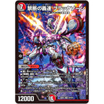 禁断の轟速 ブラックゾーン【SR】(22EX2 S7/S15 ヒーローズ・ダークサイド・パック 闇のキリフダたち【DM22-EX2】)