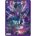 卍 デ・スザーク 卍【MAS】(22EX2 秘2/秘3 ヒーローズ・ダークサイド・パック 闇のキリフダたち【DM22-EX2】)