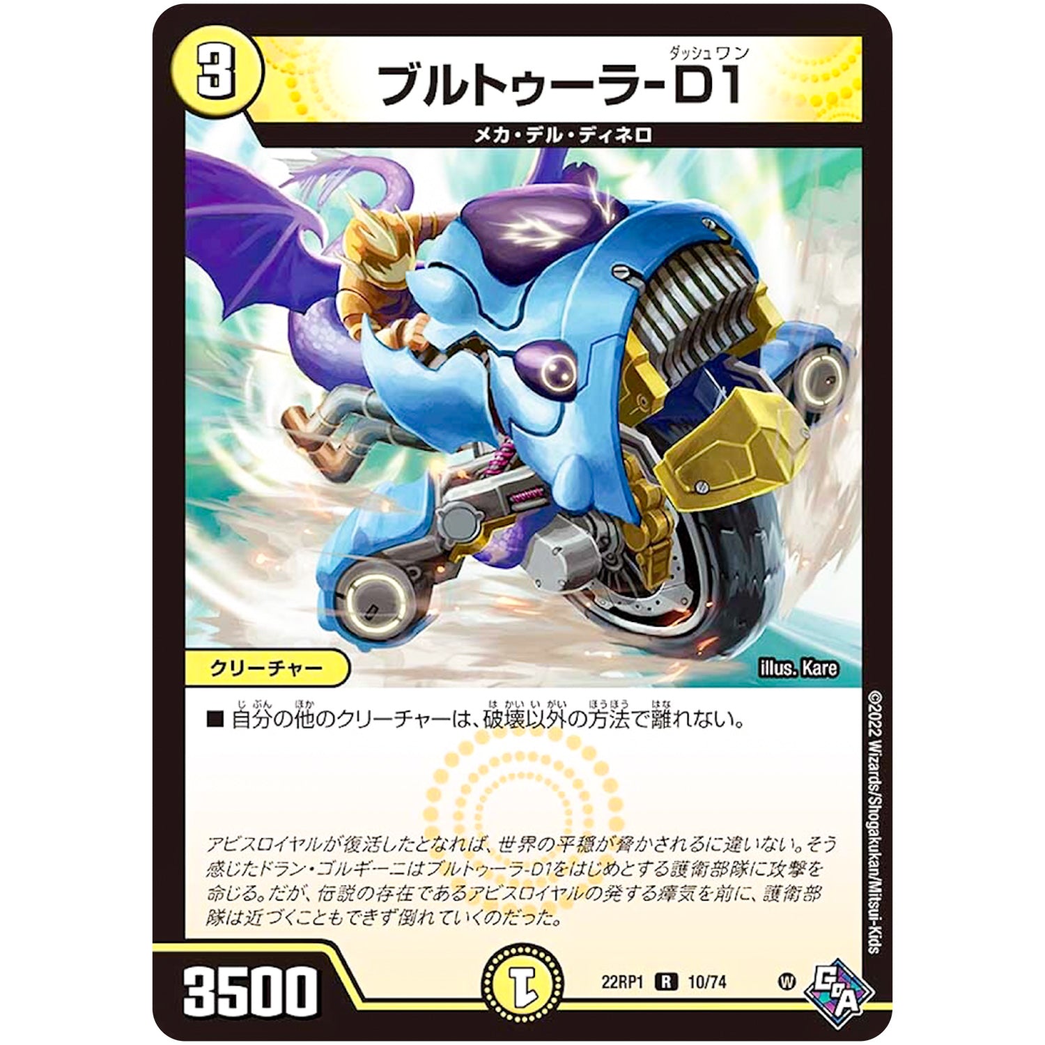 ブルトゥーラ-D1【R】(22RP1 10/74 ゴッド・オブ・アビス 第1弾 伝説の邪神【DM22-RP1】)