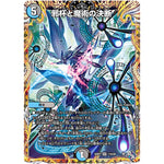 邪杯と魔術の決断【VR】(22RP1 11A/20 ゴッド・オブ・アビス 第1弾 伝説の邪神【DM22-RP1】)