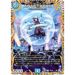 AQ NETWORK【R】(22RP1 12A/20 ゴッド・オブ・アビス 第1弾 伝説の邪神【DM22-RP1】)