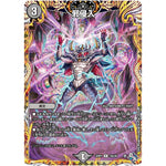 邪侵入【R】(22RP1 13A/20 ゴッド・オブ・アビス 第1弾 伝説の邪神【DM22-RP1】)