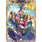 アストマープル-T3【U】(22RP1 15A/20 ゴッド・オブ・アビス 第1弾 伝説の邪神【DM22-RP1】)