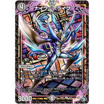 ナイフ＝アライフ【R】(22RP1 16/74 ゴッド・オブ・アビス 第1弾 伝説の邪神【DM22-RP1】)