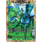 キャディ・ビートル【U】(22RP1 17A/20 ゴッド・オブ・アビス 第1弾 伝説の邪神【DM22-RP1】)