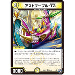 アストマープル-T3【U】(22RP1 28/74 ゴッド・オブ・アビス 第1弾 伝説の邪神【DM22-RP1】)