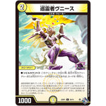 巡霊者ヴニース【U】(22RP1 29/74 ゴッド・オブ・アビス 第1弾 伝説の邪神【DM22-RP1】)