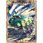 シェケダン・ドメチアーレ【SR】(22RP1 2A/20 ゴッド・オブ・アビス 第1弾 伝説の邪神【DM22-RP1】)
