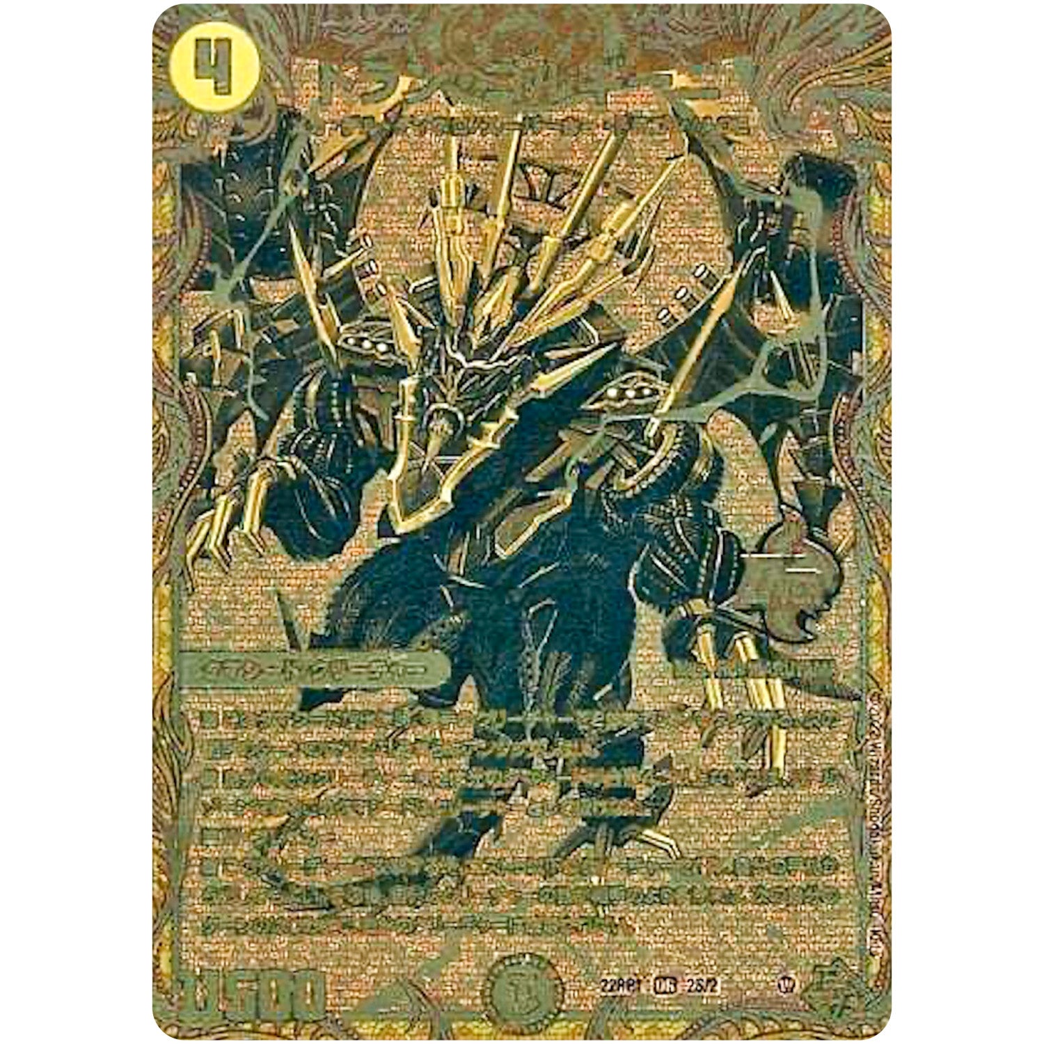 ドラン・ゴルギーニ【OR】(22RP1 2S/2 ゴッド・オブ・アビス 第1弾 伝説の邪神【DM22-RP1】)