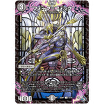 フォーク＝フォック【U】(22RP1 37/74 ゴッド・オブ・アビス 第1弾 伝説の邪神【DM22-RP1】)