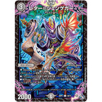 レター＝ジェンゲガー【U】(22RP1 38/74 ゴッド・オブ・アビス 第1弾 伝説の邪神【DM22-RP1】)