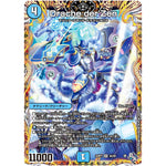 Drache der'Zen【SR】(22RP1 3A/20 ゴッド・オブ・アビス 第1弾 伝説の邪神【DM22-RP1】)