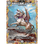 深淵の三咆哮 バウワウジャ【SR】(22RP1 4A/20 ゴッド・オブ・アビス 第1弾 伝説の邪神【DM22-RP1】)