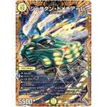 シェケダン・ドメチアーレ【SR】(22RP1 4B/10 ゴッド・オブ・アビス 第1弾 伝説の邪神【DM22-RP1】)