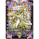 悪灯 トーチ＝トートロット【VR】(22RP1 5/74 ゴッド・オブ・アビス 第1弾 伝説の邪神【DM22-RP1】)