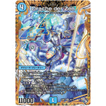 Drache der'Zen【SR】(22RP1 5B/10 ゴッド・オブ・アビス 第1弾 伝説の邪神【DM22-RP1】)