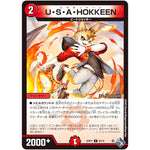 U・S・A・HOKKEEN【C】(22RP1 67/74 ゴッド・オブ・アビス 第1弾 伝説の邪神【DM22-RP1】)