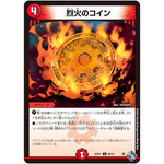 烈火のコイン【C】(22RP1 68/74 ゴッド・オブ・アビス 第1弾 伝説の邪神【DM22-RP1】)